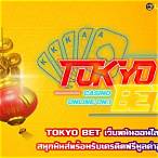 ok-bet เว็บพนัน